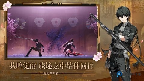 云鸣潮手游官方版2026新版免费下载