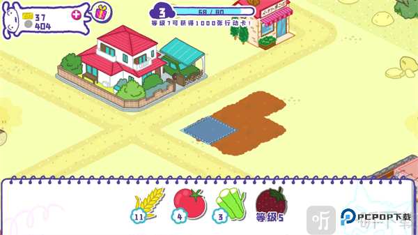 蜡笔小新春日部市大开发