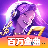 百万金曲