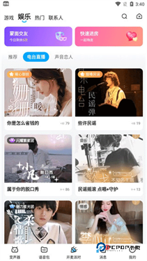 多啦变声器app官方版