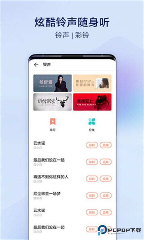 vivo主题商店免费版