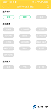倍速课堂app