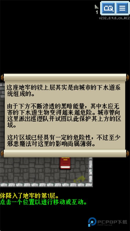 蔚蓝档案像素地牢版