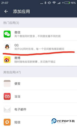 平行空间gg修改器