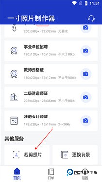一寸照片制作器下载v2.1.6