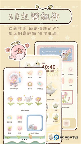 鲸鱼小组件免费版下载直装