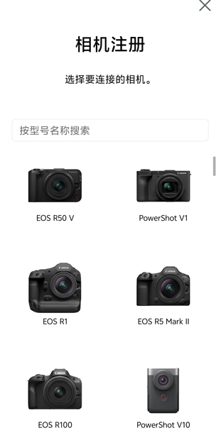 Canon Camera Connect