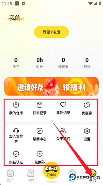 乐子云游官方版
