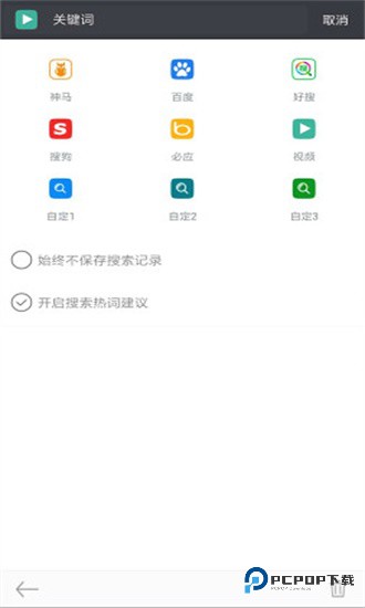 米侠浏览器旧版
