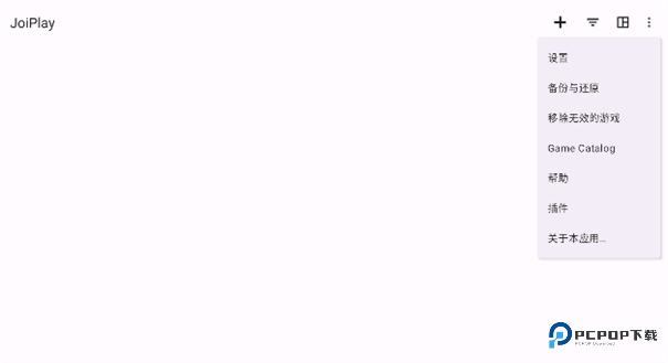 joiplay模拟器三件套