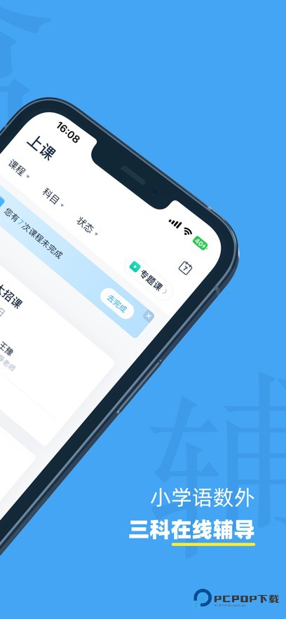 小盒课堂app官方版