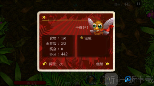 蚁丘保卫战2无限粮食