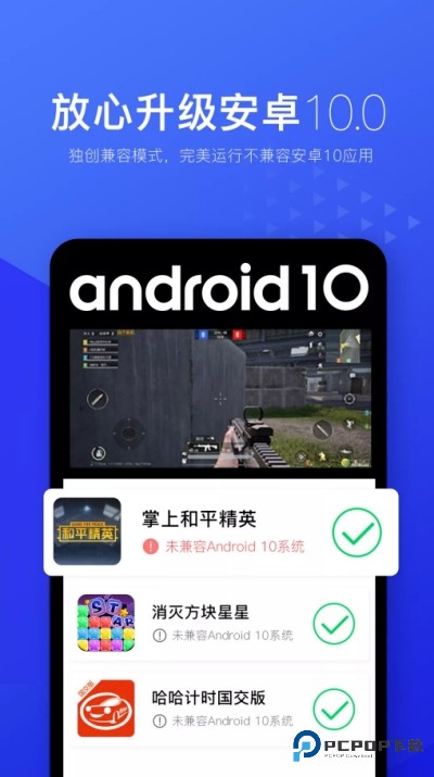 光速虚拟机纯净版