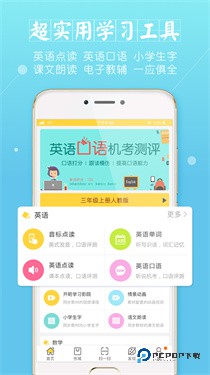 倍速课堂app