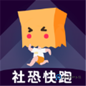 社恐快跑手机版