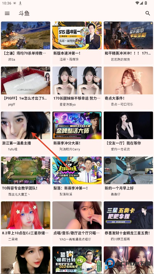 ASeam软件怎么进行关注-2