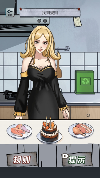 规则怪谈隐秘的档案