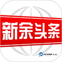 新余头条