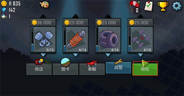 登山赛车手表版