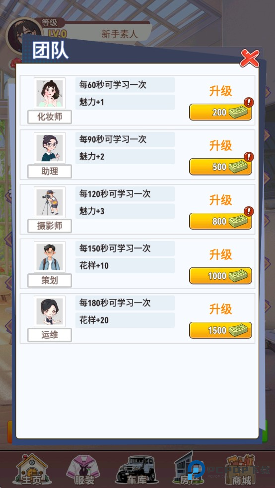 我变成了妹子3重启人生游戏玩法4