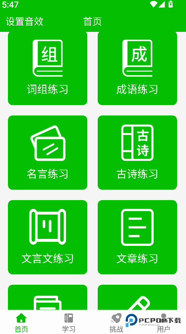 五笔打字练习2026升级版