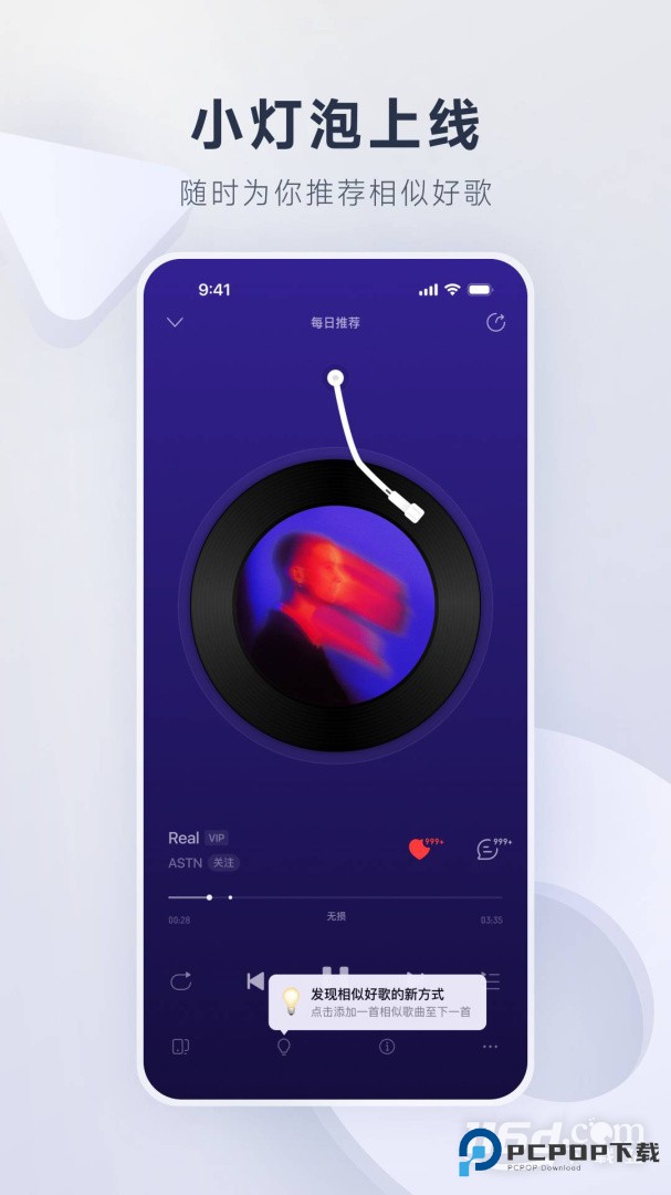 网易云音乐 v9.4.20