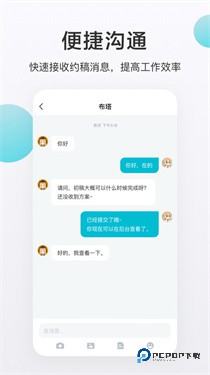 网易画加v2.43.0
