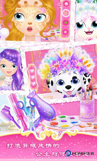 莉比小公主之环游世界