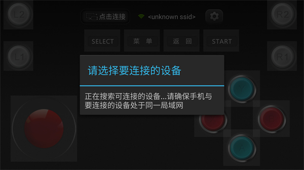 小鸡虚拟手柄官方版