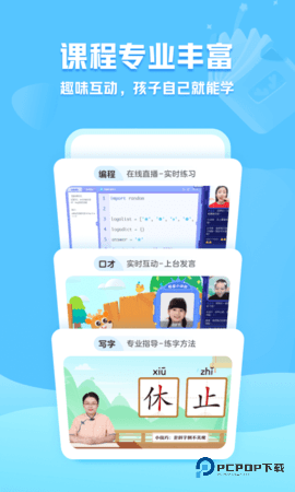 小鹿写字安卓版5.1.0最新版