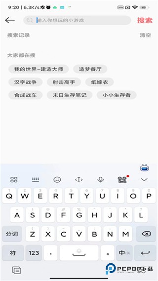 柚子小游戏
