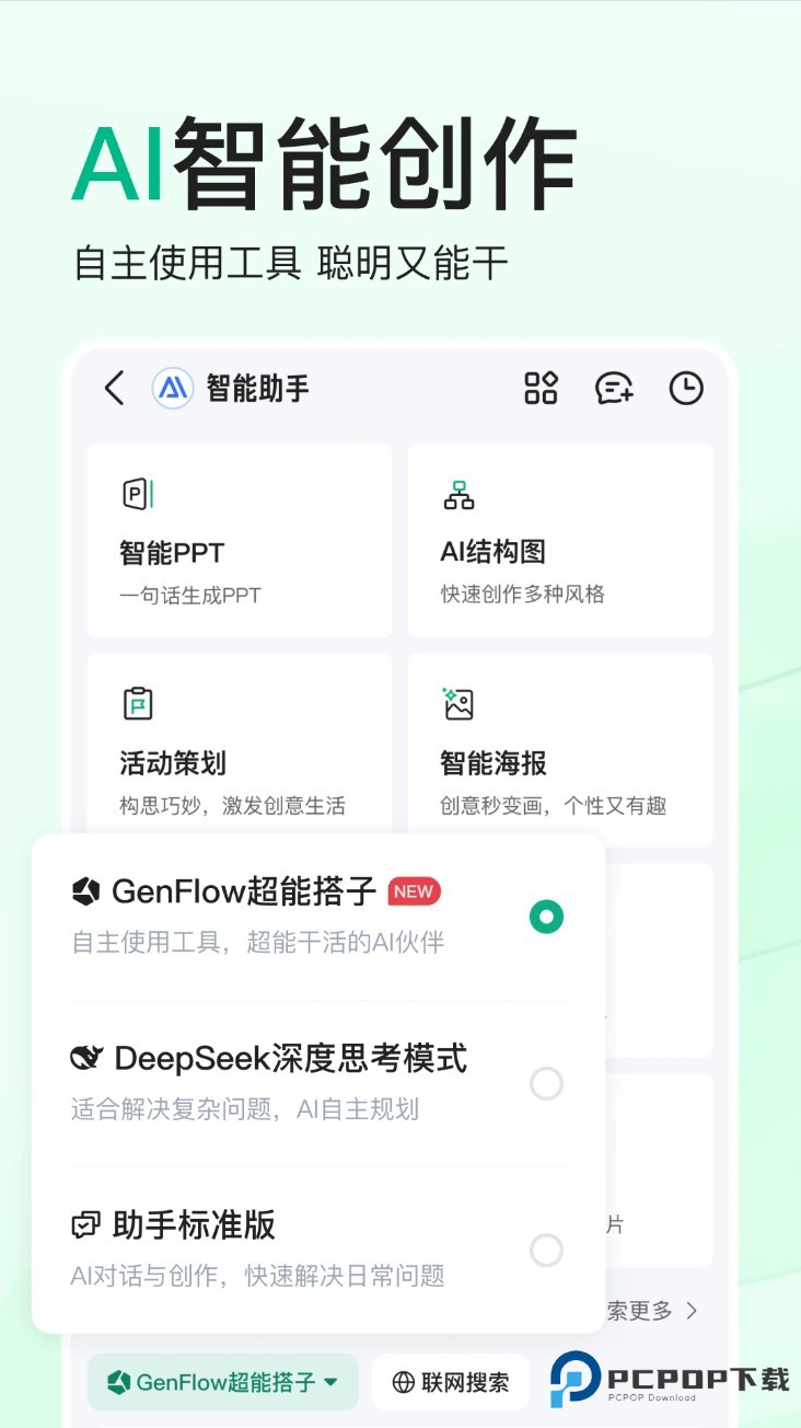 百度文库app