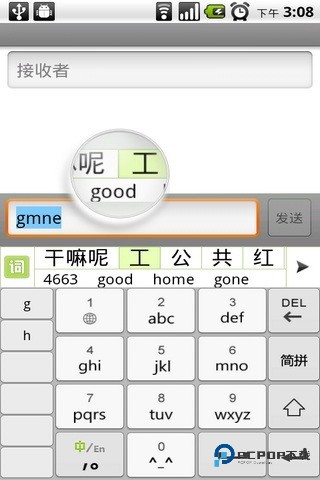 go输入法精简版