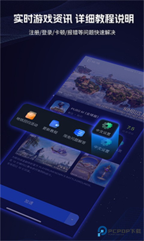 海豚加速器免费版