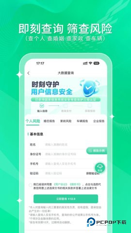 查顺丰快递单号查询平台1.1.0官方版