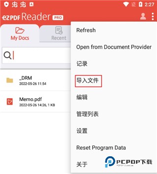 ezpdf阅读器中文版