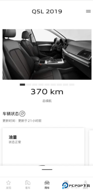 上汽奥迪官方版