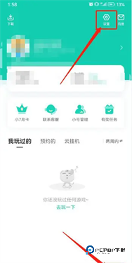 小七手游平台官方版