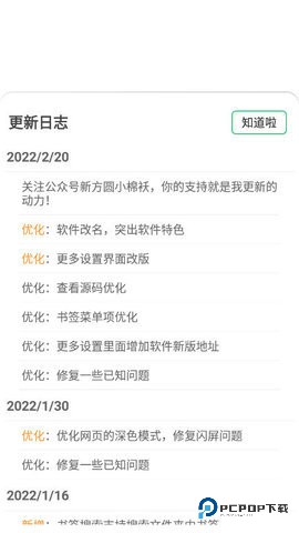 嗅觉浏览器纯净版