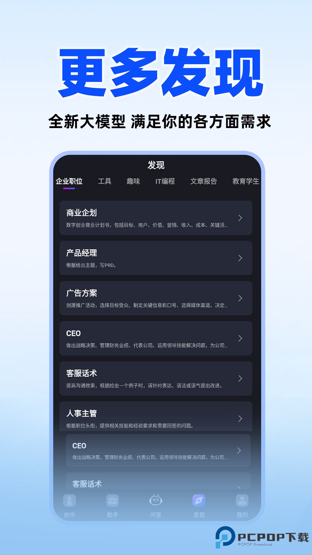AI全能助手免费最新版1.4.5最新版