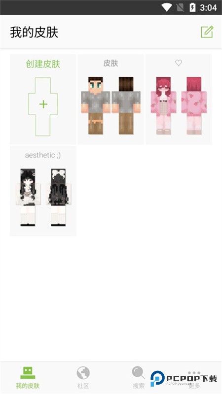 skinseed皮肤编辑器