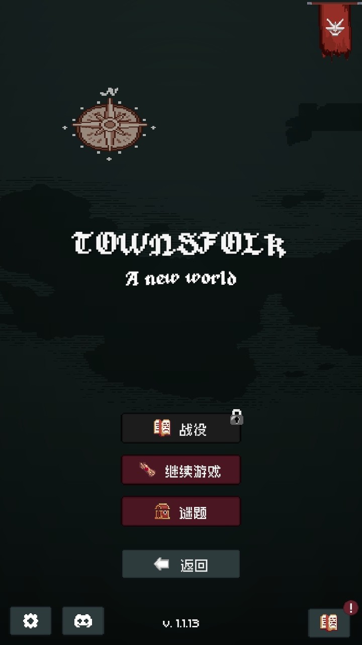 边陲遗民游戏(TownsFolk)