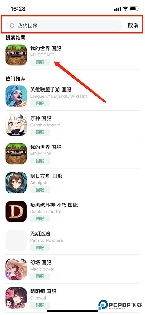 雷神加速器app使用方式-3