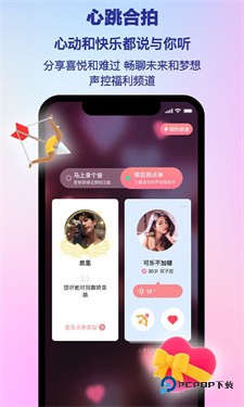 picopico社交软件