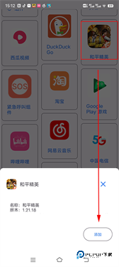 准星精灵辅助器oppo版下载v3.9