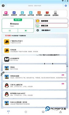 画质解密助手pro