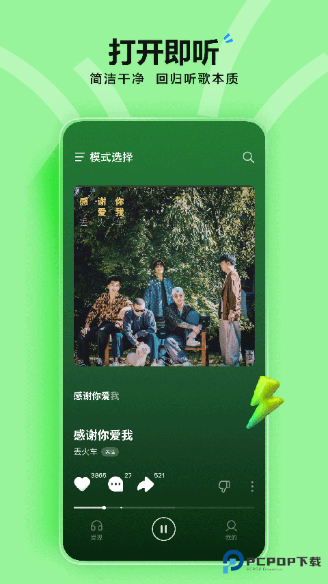汽水音乐app
