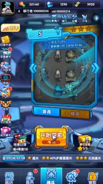 猎空战机游戏玩法-1