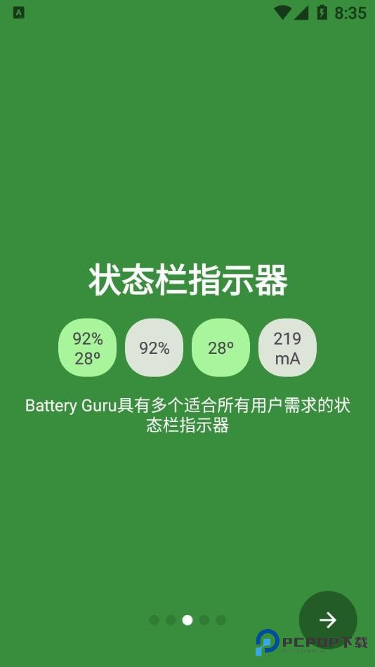 BatteryGuru电池检测