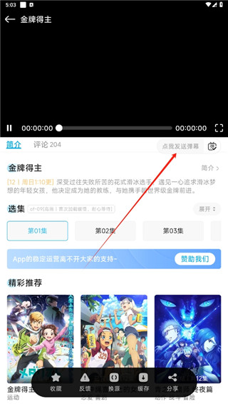 lanerc动漫官方正版